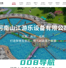 蹦蹦云,彩虹滑道,喊泉设备,景区观光轨道小火车,无动力游乐设备厂家-河南山江游乐设备有限公司