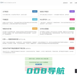 木言AI | 在线文字转语音|智能自动打轴|主播配音|字幕转语音|语音合成配音|音文对齐工具|文章转视频工具