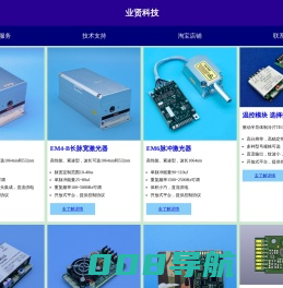 TEC温控器|激光恒流驱动器|半导体致冷片温控模块 - 成都业贤科技有限公司