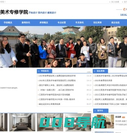 江西美术学院_江西美术专修学院