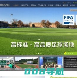 北京火炬生地人造草坪有限公司