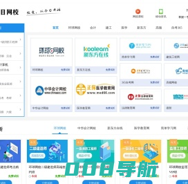 今日网校_网校排名_网校哪个好_网校课堂