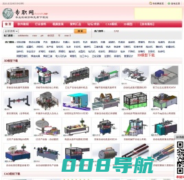 专职网_专业机械教程/二维图纸/3D模型免费下载网站