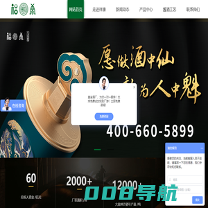 祥康酒业集团 - 贵州茅台镇酱香型白酒品牌
