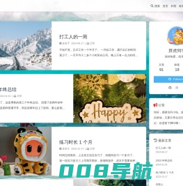 胖虎同学 - 积极有时，消极有时