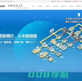 广州锐嘉工业股份有限公司
