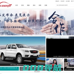 汽车领域网