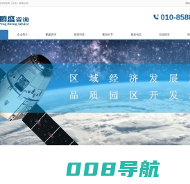 鹏盛兴邦咨询（北京）有限公司