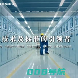 一体化并联直流电源,智能低压开关柜_泰昂能源