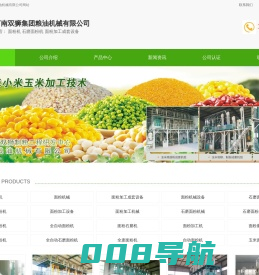 面粉机，玉米加工设备，大米加工设备，小米加工设备，安阳双狮