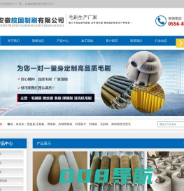 毛刷辊|钢丝辊|钢丝刷辊|皮带清扫器-安徽皖国制刷有限公司