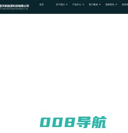 洛阳创驰蓝天新能源科技有限公司_洛阳路灯厂家_新能源路灯_道路灯