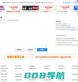 域名收录批量查询-网站批量查询工具-link113站长工具