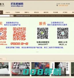 打孔机械网|气动打孔机，塑胶袋打孔机，吸塑打孔机 - 首页