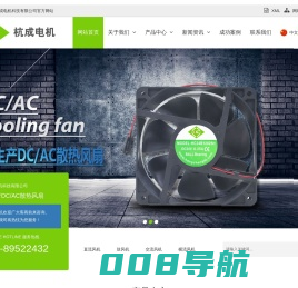 深圳散热风扇价格,直流风机工厂,直流鼓风机生产厂家-杭成电机科技