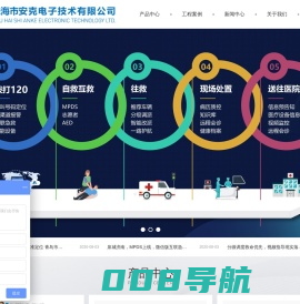 120调度系统、120急救系统、120急救调度系统 — 安克电子