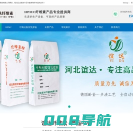 河北谊达纤维素有限公司专业生产羟丙基甲基纤维素|可再分散性乳胶粉|羟丙基淀粉醚|聚乙烯醇粉末