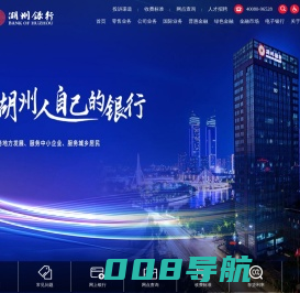 湖州银行