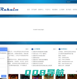 深圳市如晖科技有限公司