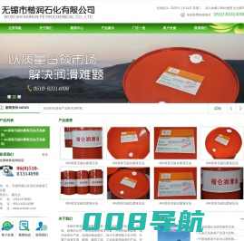 无锡市楷润石化有限公司