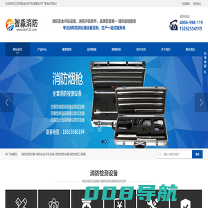 消防评估设备_消防评估软件_消防安全评估仪器_烟气分析仪_烟密度仪_辐射热通量计_人员疏散模拟软件-消防安全评估软件
