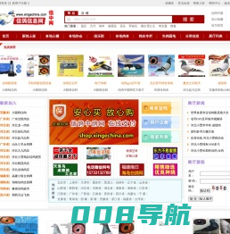 信鸽信息网www.xingechina.com