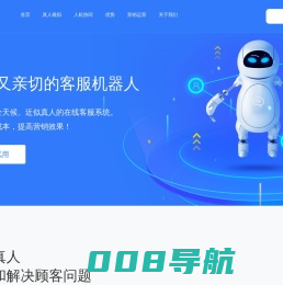在线客服系统_售前_售后_智能客服机器人_深度学习_自然语言处理_【北京小洽科技有限公司】