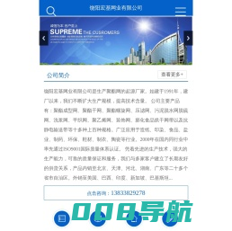 聚酯成型网|聚酯网|饶阳宏基网业有限公司