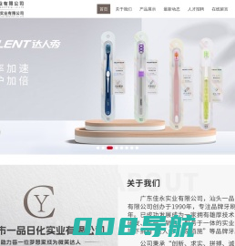 汕头市一品日化实业有限公司,www.gdyipin.cn