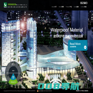 杭州常合防水材料有限公司-杭州常合防水材料有限公司 官网