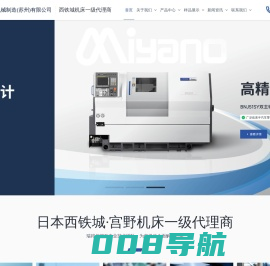 西铁城|日本西铁城|西铁城机床一级代理商|热线:0512-53305678