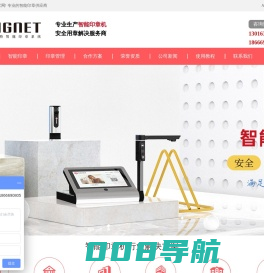 智能印章机-解决企业印章管理难题[思格特]智能印章机生产厂家