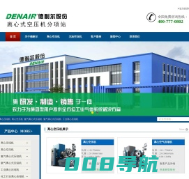 【德耐尔离心机分项站】离心空压机厂家直销|离心式压缩机品牌