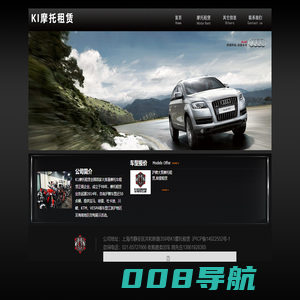 摩托租赁,哈雷租赁--上海晨安汽车服务有限公司