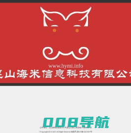 昆山海米信息科技有限公司 - hymi.info