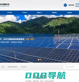 苏州森通光伏有限公司