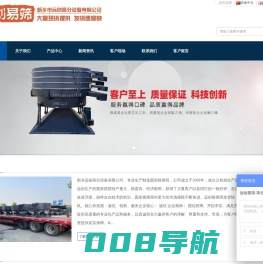 圆形摇摆筛_摇摆筛_新乡远创摇摆筛厂家_新乡市远创筛分设备有限公司
