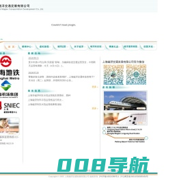 上海磁浮官方网站
