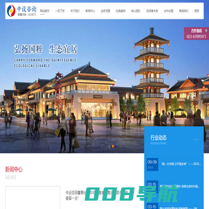 重庆中设工程设计股份有限公司官网