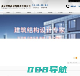 北京钢结构设计_北京加固设计_钢结构设计_加固改造—北京湃勒思建筑技术有限公司