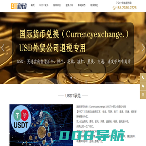 重庆追光者科技-加密货币钱包密码找回-BTC/ETH/主流币助记词私钥破解-外贸电商USDT承兑