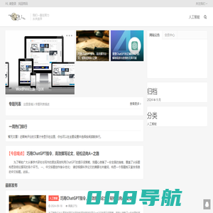 AI人工智能技术应用-人工智能机器人 _ 苏州蛇口网络