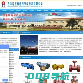 冷油器|油冷却器|油水冷却器|管式冷油器自动疏水器|气液两相流|汽液两相流疏水阀|连云港正航冷油器厂家