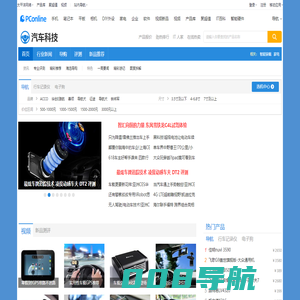 汽车科技_太平洋科技汽车科技频道