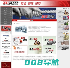 上海盛元保险代理有限公司|盛元保险超市为您提供专业的国内旅行险 出国(申根签证)险  意外险 车险等等,在线购买电子保单查询及理赔等全面诚信的规范化服务