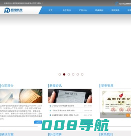 上海辉电智能科技股份有限公司