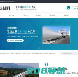 常州汉瑞新材料科技有限公司
