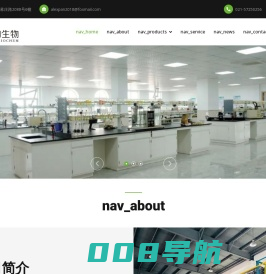 上海励和生物科技有限公司 - 吡啶硫酮钠SPT|锌ZPT|铜CPT_硫氰酸亚铜_干膜防霉剂ZOE_Sodium pyrithione_Zinc pyrithione_Copper pyrithione