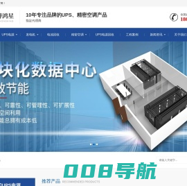 UPS电源_发电机组_精密空调【凯博鸿星】