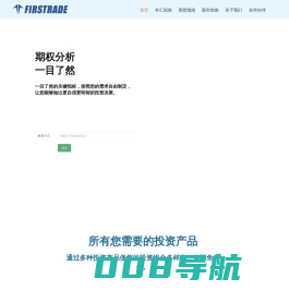firstrade | 外汇交易平台 - 首页